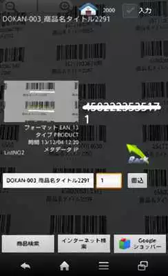 Play Bar code scanning PRL　Portal