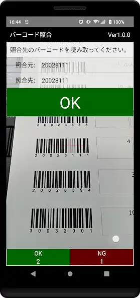 Play Barcode verification as an online game Barcode verification with UptoPlay