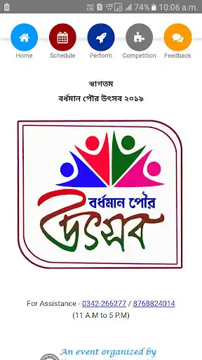 Play Bardhaman Poura Utsav  and enjoy Bardhaman Poura Utsav with UptoPlay