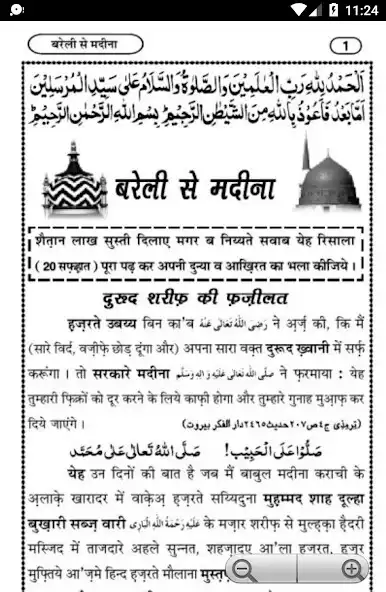 Play Bareli Se Madina Hindi as an online game Bareli Se Madina Hindi with UptoPlay