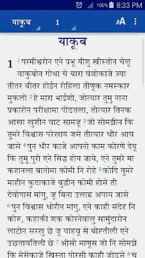 Play Barel Pauri Bible  and enjoy Barel Pauri Bible with UptoPlay