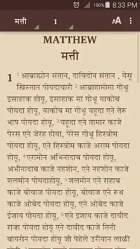 Play Barel Pauri Bible as an online game Barel Pauri Bible with UptoPlay