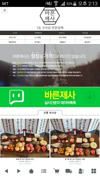 Play 바른제사 - bareunjesa and enjoy 바른제사 - bareunjesa with UptoPlay Play 바른제사 - bareunjesa and enjoy 바른제사 - bareunjesa with UptoPlay