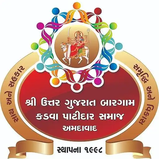 Play BarGam KP Samaj APK Play BarGam KP Samaj APK