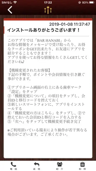 Play BARHANABI 公式アプリ as an online game online BARHANABI 公式アプリ with UptoPlay Play BARHANABI 公式アプリ as an online game BARHANABI 公式アプリ with UptoPlay