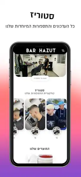 Play Bar Hazut as an online game Bar Hazut with UptoPlay