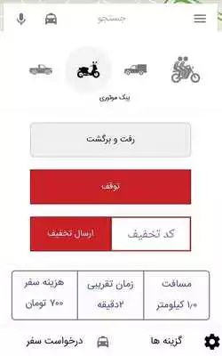 Play Barino Passenger