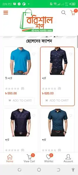 Play BarishalShop  and enjoy BarishalShop with UptoPlay