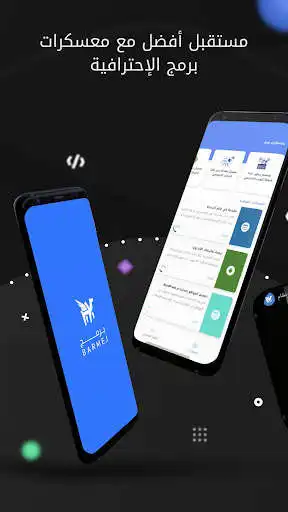 Play Barmej  and enjoy Barmej with UptoPlay