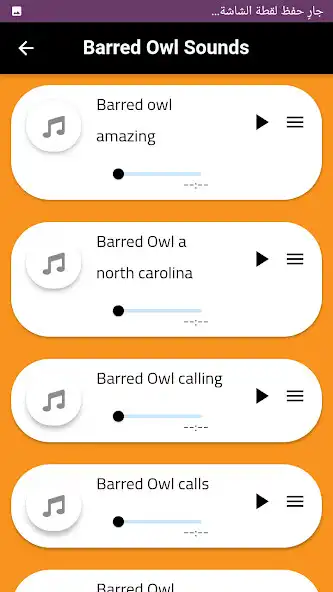 Play Barred Owl sounds and calls  and enjoy Barred Owl sounds and calls with UptoPlay