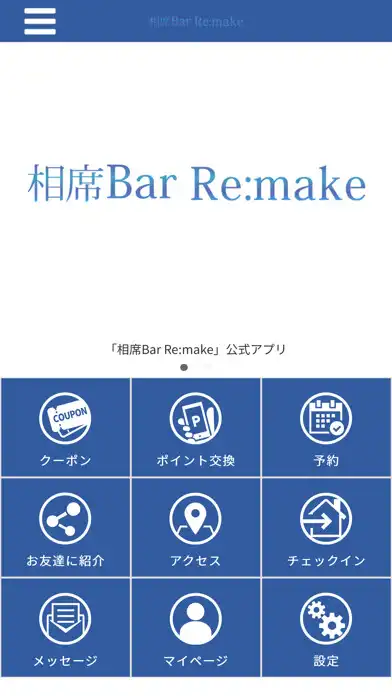 Play 相席Bar Re：make  and enjoy 相席Bar Re：make with UptoPlay