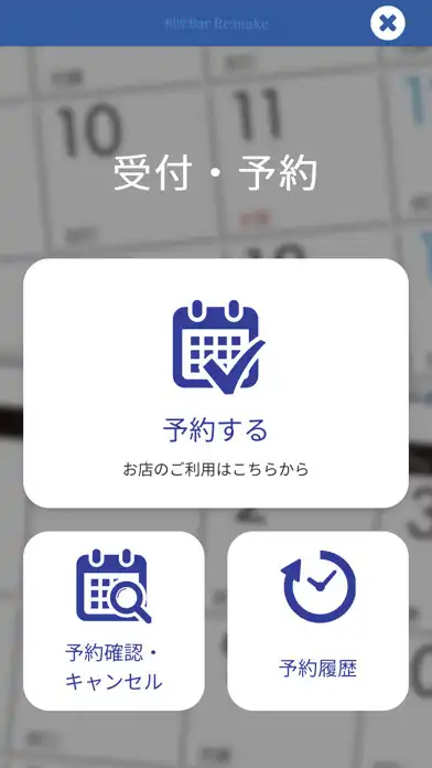 Play 相席Bar Re：make as an online game 相席Bar Re：make with UptoPlay