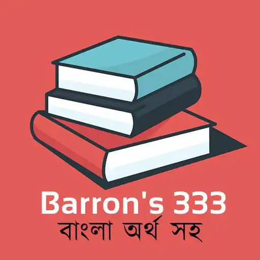 Free play online Barrons GRE 333 Bangla APK Free play online Barrons GRE 333 Bangla APK