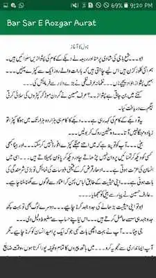 Play Bar Sar E Rozgar Aurat Play Bar Sar E Rozgar Aurat