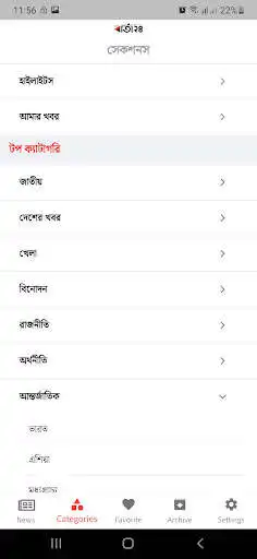 Play Barta24 - 24x7 Multimedia News from Bangladesh as an online game Barta24 - 24x7 Multimedia News from Bangladesh with UptoPlay