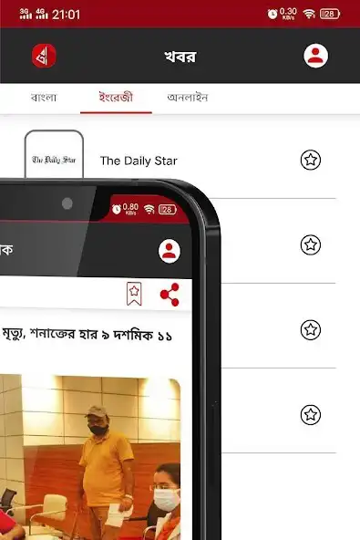 Play Barta: Bangladeshi Newspaper Collection as an online game Barta: Bangladeshi Newspaper Collection with UptoPlay
