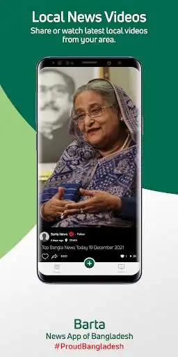 Play Barta - News App Bangladesh as an online game Barta - News App Bangladesh with UptoPlay