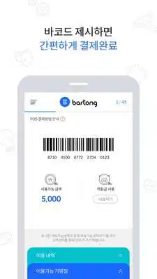 Play BarTong Play BarTong