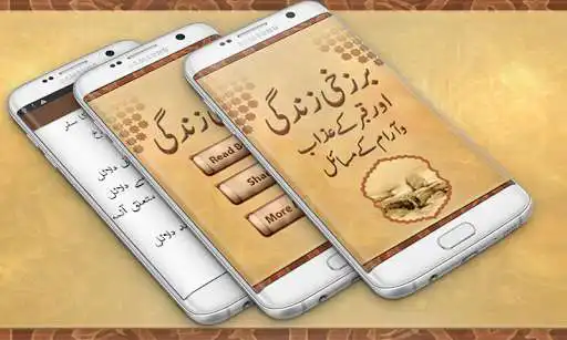 Play Barzakhi Zindgi: Qabar ki Zindgi and enjoy Barzakhi Zindgi: Qabar ki Zindgi with UptoPlay Play Barzakhi Zindgi: Qabar ki Zindgi and enjoy Barzakhi Zindgi: Qabar ki Zindgi with UptoPlay