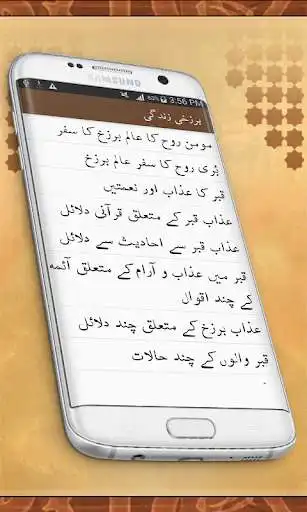 Play Barzakhi Zindgi: Qabar ki Zindgi as an online game online Barzakhi Zindgi: Qabar ki Zindgi with UptoPlay com.islamicportal.barzakhizindgi.qabar Play Barzakhi Zindgi: Qabar ki Zindgi as an online game Barzakhi Zindgi: Qabar ki Zindgi with UptoPlay