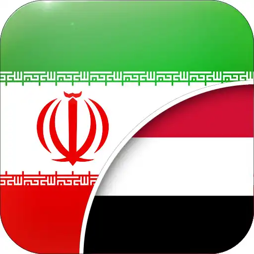 Play Basa Pérsia-Sunda Panarjamah APK