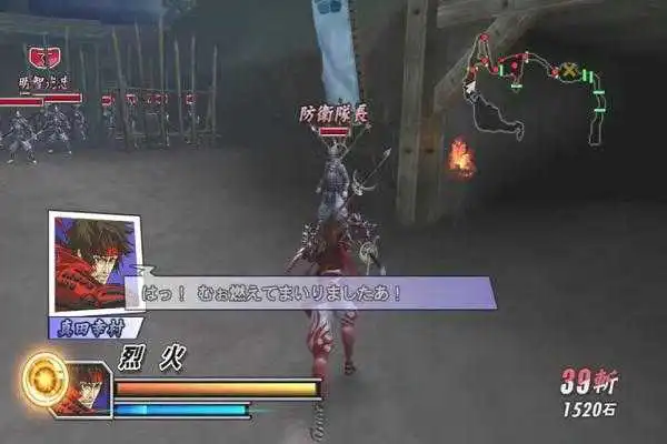 Play Basara 2 Heroes Trick