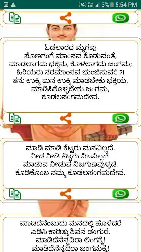 Play Basavannana Vachanagalu as an online game online Basavannana Vachanagalu with UptoPlay Play Basavannana Vachanagalu as an online game Basavannana Vachanagalu with UptoPlay