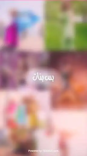 Play APK Bas Banat - Beauty, Makeup, Nail art, Recipes  and enjoy Bas Banat - Beauty, Makeup, Nail art, Recipes with UptoPlay 
