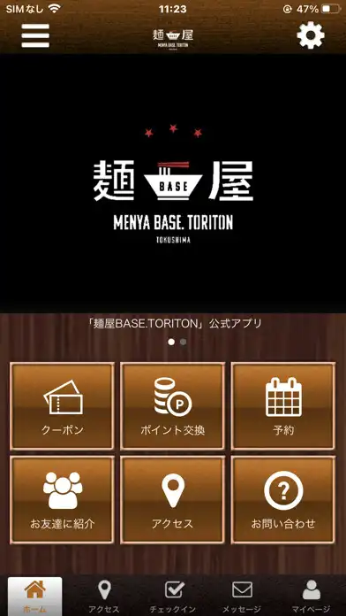 Play 【公式】徳島県のラーメン店 麺屋BASE TORITON and enjoy 【公式】徳島県のラーメン店 麺屋BASE TORITON with UptoPlay Play 【公式】徳島県のラーメン店 麺屋BASE TORITON and enjoy 【公式】徳島県のラーメン店 麺屋BASE TORITON with UptoPlay