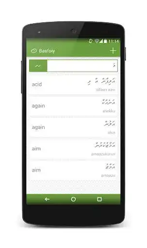 Play Basfoiy.mv as an online game Basfoiy.mv with UptoPlay