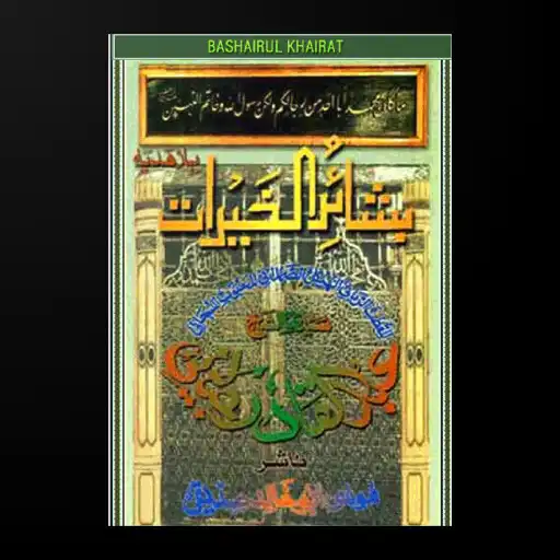 Play Bashairul Khairat APK