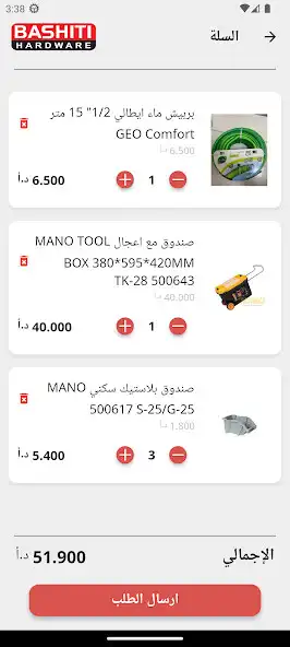 Play Bashiti B2B  and enjoy Bashiti B2B with UptoPlay