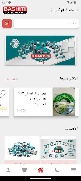 Play Bashiti B2B as an online game Bashiti B2B with UptoPlay