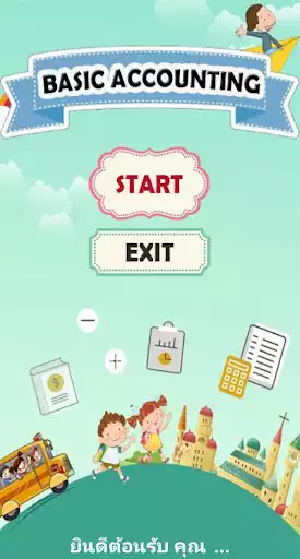 Play Basic Accounting
