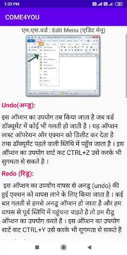 Play basic computer in hindi and enjoy basic computer in hindi with UptoPlay Play basic computer in hindi and enjoy basic computer in hindi with UptoPlay