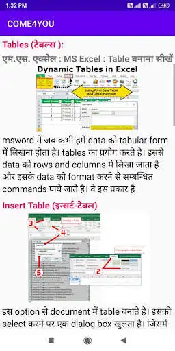Play basic computer in hindi as an online game online basic computer in hindi with UptoPlay Play basic computer in hindi as an online game basic computer in hindi with UptoPlay