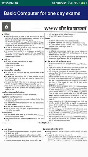 Play Basic Computer Knowledge and enjoy Basic Computer Knowledge with UptoPlay Play Basic Computer Knowledge and enjoy Basic Computer Knowledge with UptoPlay