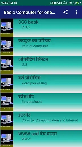 Play Basic Computer Knowledge as an online game online Basic Computer Knowledge with UptoPlay com.lctgs.pdfsuccess Play Basic Computer Knowledge as an online game Basic Computer Knowledge with UptoPlay