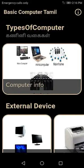 Play Basic Computer Tamil  and enjoy Basic Computer Tamil with UptoPlay