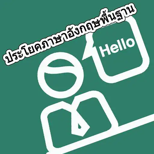 Play Basic English sentence APK