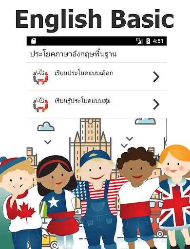 Play Basic English sentence  and enjoy Basic English sentence with UptoPlay