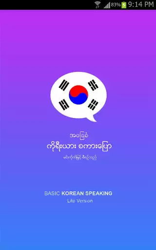 Play Basic Korean Speaking  and enjoy Basic Korean Speaking with UptoPlay