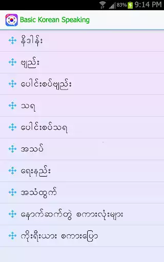 Play Basic Korean Speaking as an online game Basic Korean Speaking with UptoPlay