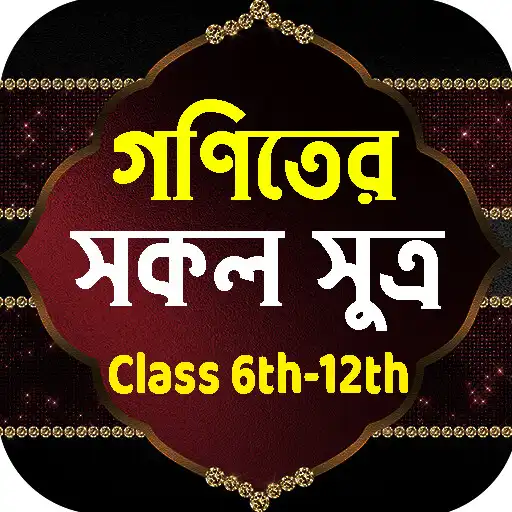 Play Basic Math Formula in Bangla APK