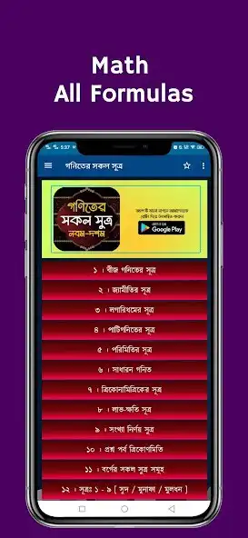 Play Basic Math Formula in Bangla as an online game online Basic Math Formula in Bangla with UptoPlay Play Basic Math Formula in Bangla as an online game Basic Math Formula in Bangla with UptoPlay
