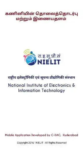 Play Basics of   Internet Tamil