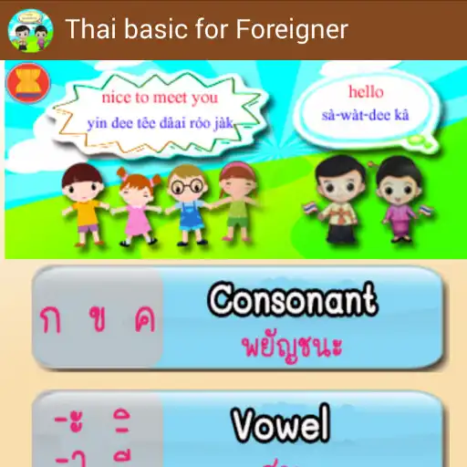 Play Basic Thai for the Foreigner APK Play Basic Thai for the Foreigner APK