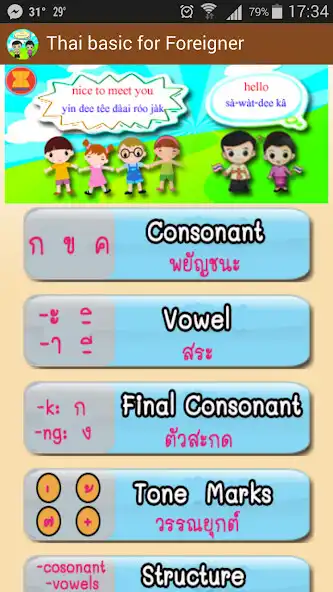 Play Basic Thai  for the Foreigner  and enjoy Basic Thai  for the Foreigner with UptoPlay