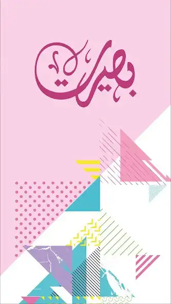 Play Basirat  and enjoy Basirat with UptoPlay