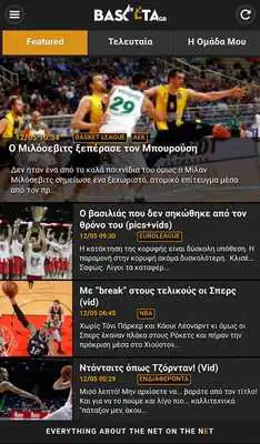 Play BasketaGr